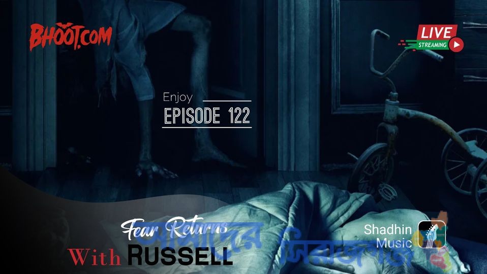 bhoot.com download 122