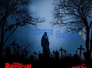 Bhoot.com Episode 147 25 Nov 2022 By RJ Russell HD & Low Quality Download