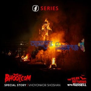 Bhoot.com Sunday Premium Episode Vhoyonkor Shoshan 13 Nov 2022