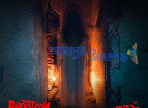 Bhoot.com Episode 152 30 Dec 2022 By Rj Russell Normal Audio & HD Audio