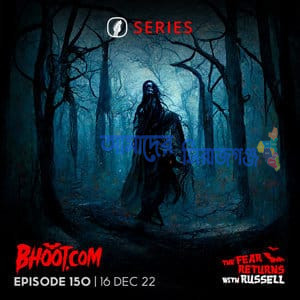 Bhoot.com Episode 150 16 Dec 2022 By Rj Russell Normal Audio & HD Audio