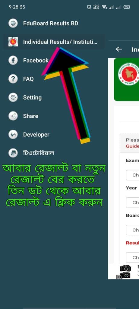 Best Apps For Get All Bangladeshi Results 2023