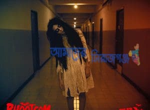 Bhoot.com Episode 166 by Rj Russell 07 April 2023 HD & Normal Audio