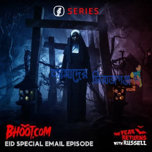 Eid Special Email Episode