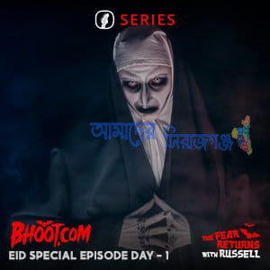 Bhoot.com Eid Ul Fitr 2023 Special Episode Day-1